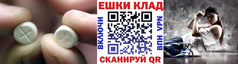 Ecstasy ешки  Щигры 