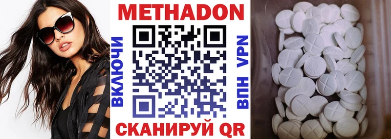 МЕГА зеркало купить сайты Щигры МЕТАДОН methadone